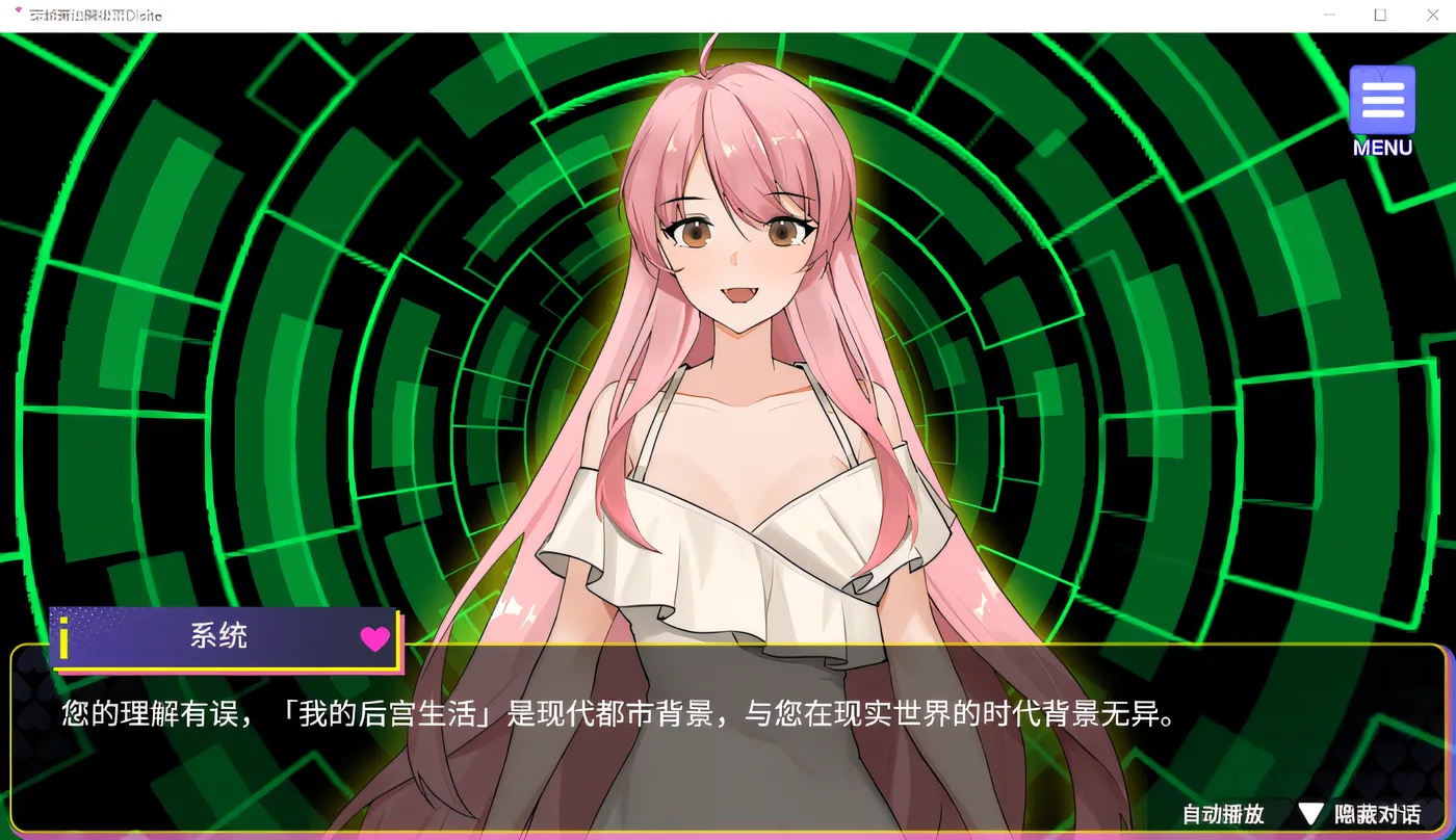 图片[2]-[PC游戏]T14619 穿越黄油开后宫 Ver1.00 DL官方中文版 [新作/841M]-资源巴士