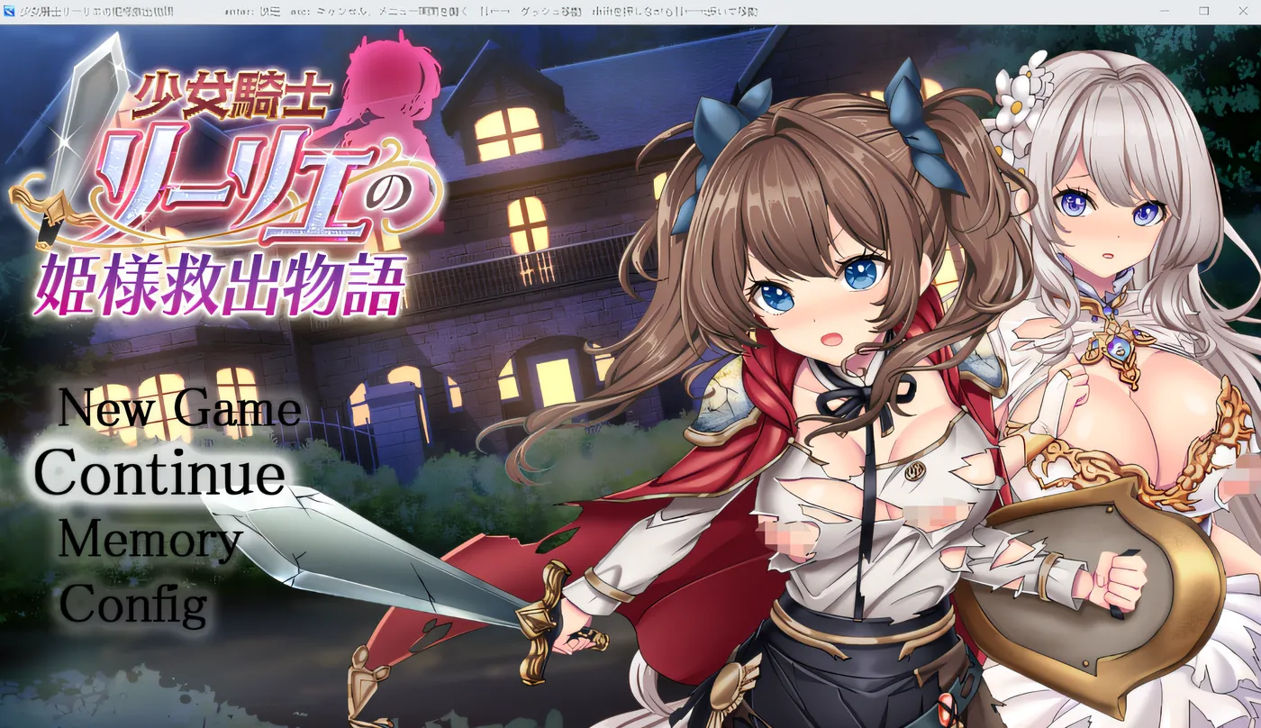 [PC游戏]T14640 少女骑士莉莉耶的公主拯救物语 云翻汉化版 [新作/3.2G]-资源巴士