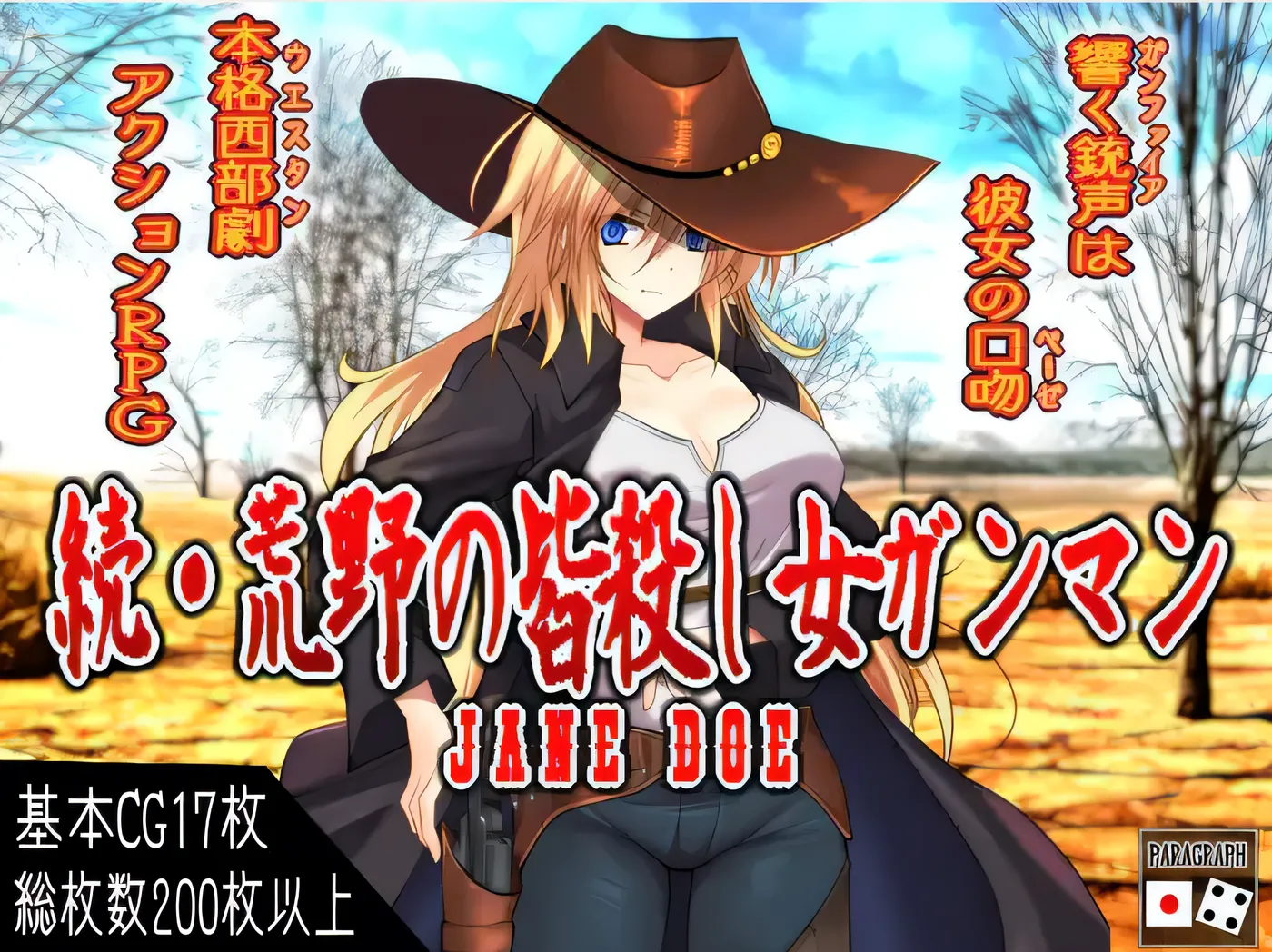 图片[2]-[PC游戏]T14651 续・荒野的全杀女枪手 云翻汉化版 [新作/560.3M]-资源巴士