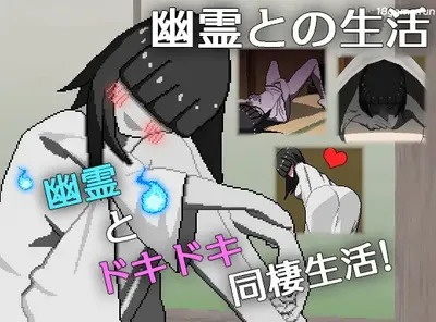 [PC游戏]T14679 与幽灵的同居生活 挂载AI汉化版+存档 [新作/211M]-资源巴士