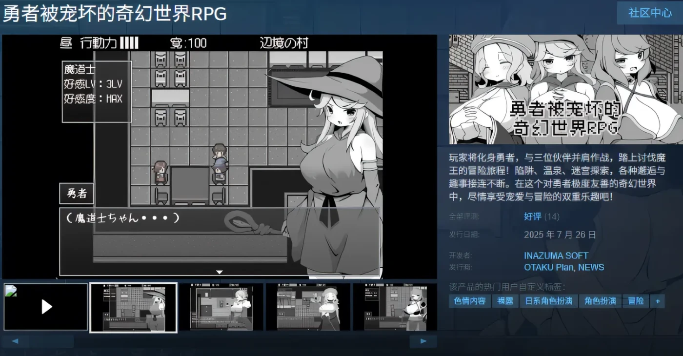 图片[2]-[PC游戏]T14701 勇者被宠坏的奇幻世界RPG Steam官方中文版 [新作/277.7M]-资源巴士