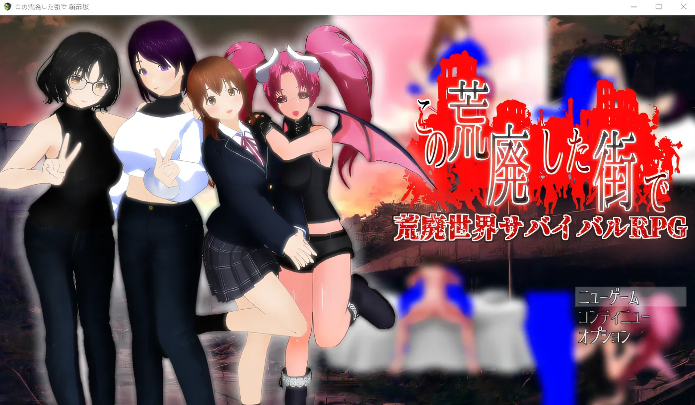 [PC游戏]T14719 在这片荒废的城镇中 Ver1.1 云翻汉化版 [新作/1.1G]-资源巴士
