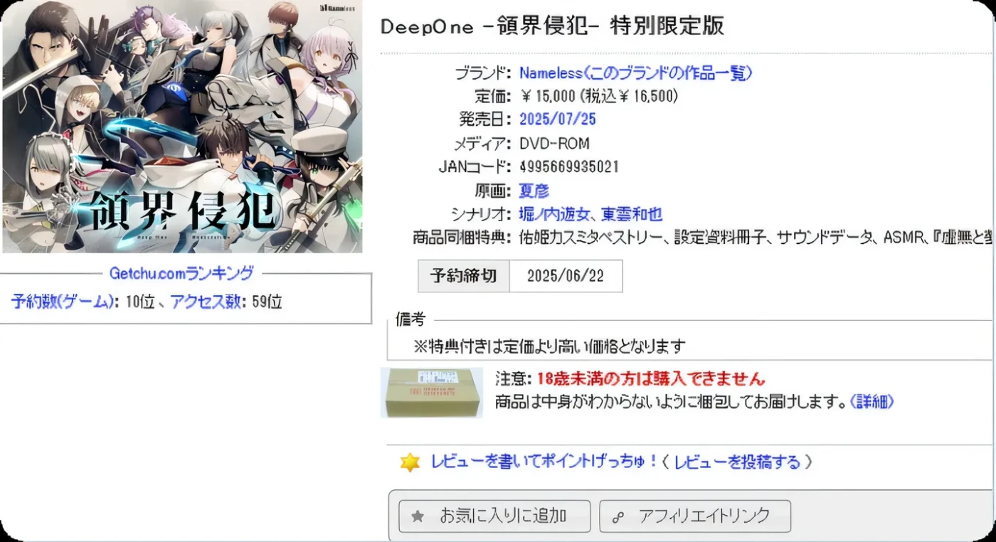 图片[2]-[PC游戏]T14738 DeepOne-领界侵犯- DeepOne-領界侵犯-  AI汉化版 限定版+全CG存档+特典 [新作/11.2G]-资源巴士