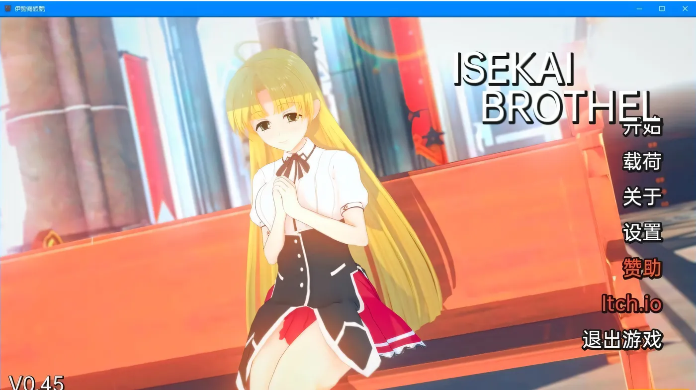 [PC+安卓]T14772 伊势海妓院 异世界妓院 综漫异世界技院 Isekai Brothel V0.64 汉化版 [新作/2G]-资源巴士