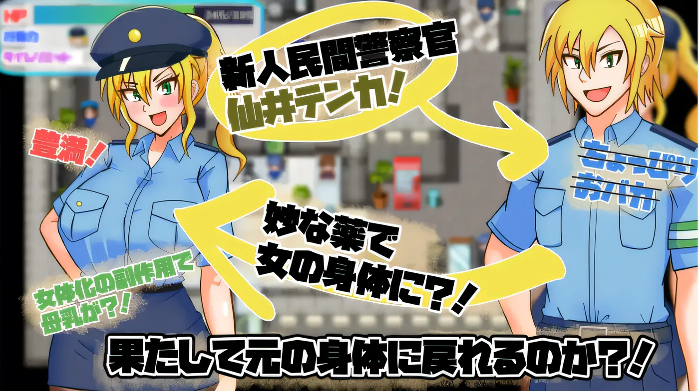 图片[2]-[PC游戏]T14788 TS 民间女警天歌 Ver1.01 云翻汉化版 [新作/693.2M]-资源巴士