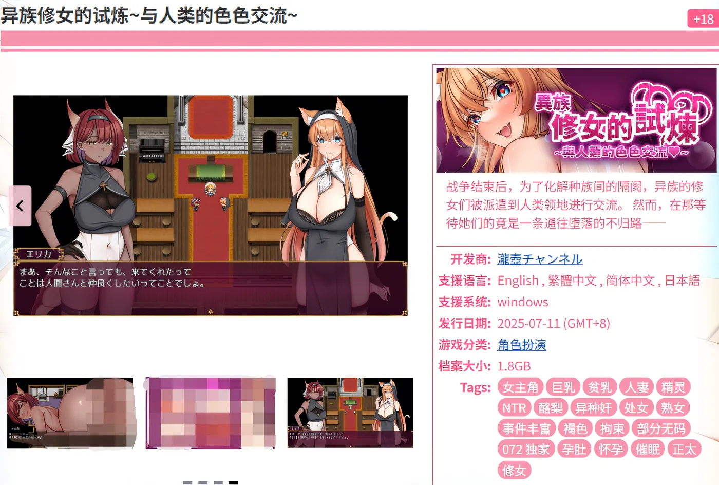 图片[2]-[PC游戏]T14795 异族修女的试炼~与人类的色色交流~ 官方中文版 [更新/1.6G]-资源巴士