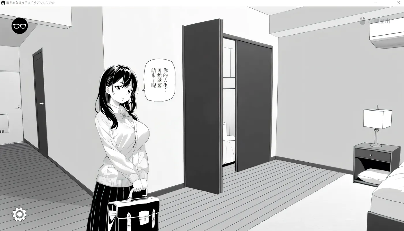 图片[3]-[PC游戏]T14810 试对无精打采的侄女做了些瑟瑟的恶作剧Ver1.2 官方中文版 [更新/76.8M]-资源巴士