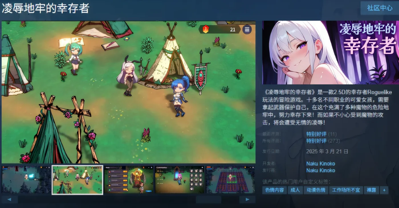 图片[2]-[PC游戏]T14819 凌辱地牢的幸存者 Ver1.02 Steam官方中文版 [新作/262.5M]-资源巴士