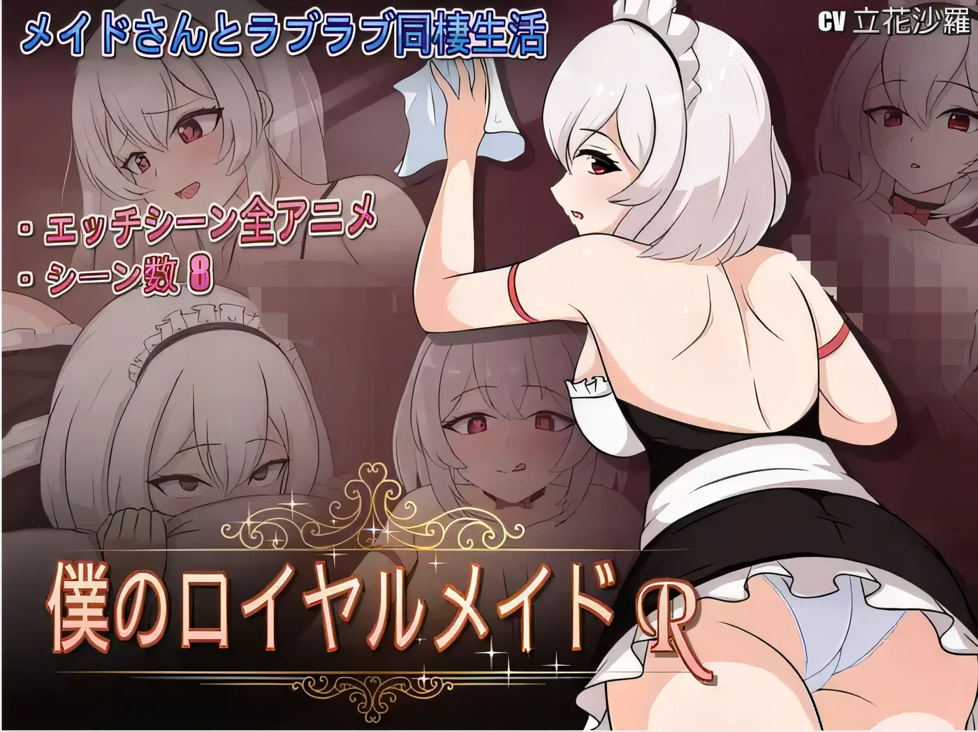 图片[2]-[PC游戏]T14824 我的皇家女仆 R Ver1.0 云翻汉化版 [更新/224.8M]-资源巴士