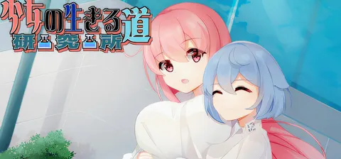 [PC游戏]T14843 少女的求生之路：研究所V20250805 官方中文版 [新作/244.4M]-资源巴士
