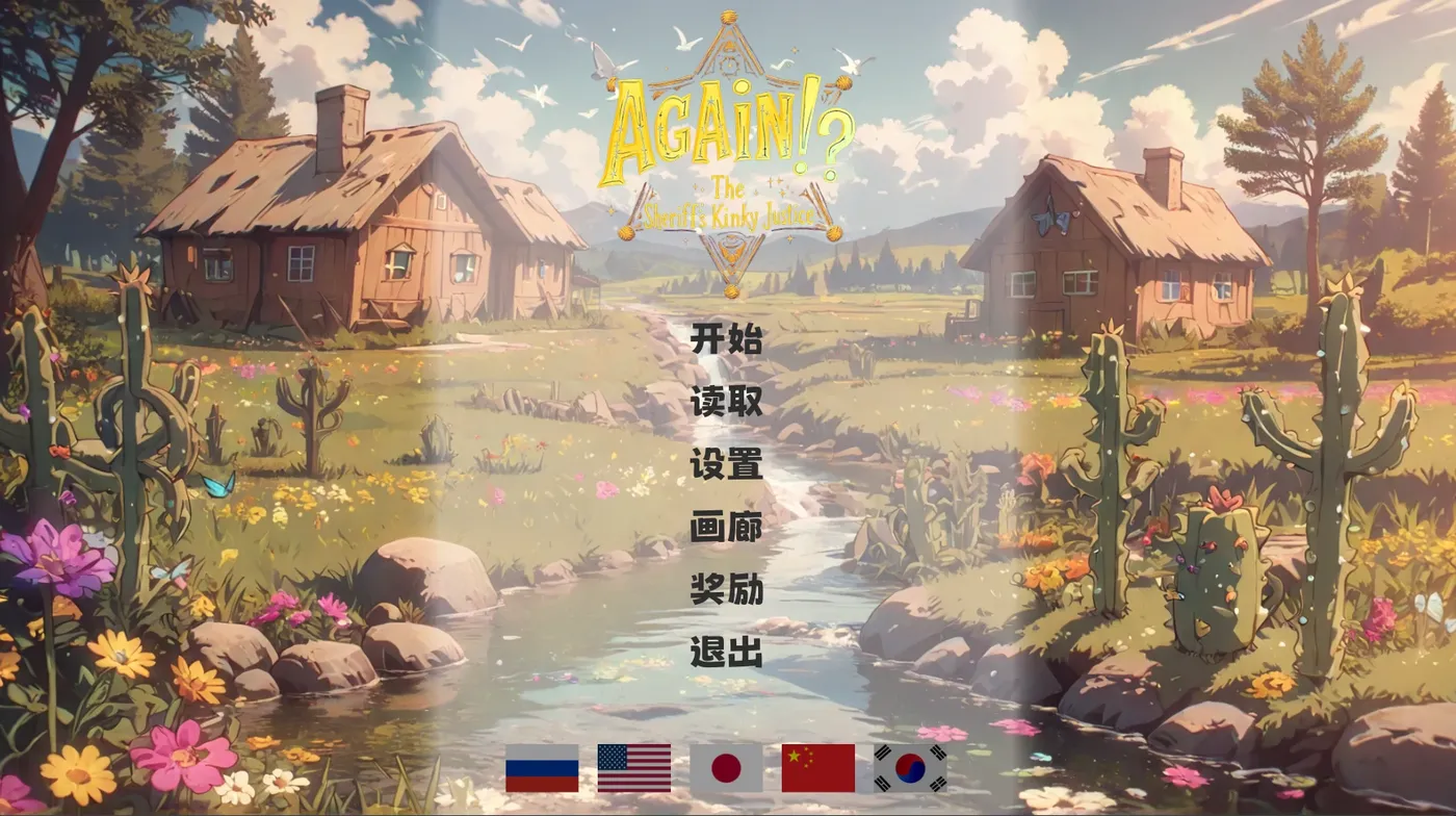 图片[2]-[PC游戏]T14846 又来了！？警长的变态正义 官方中文版 [新作/904.6M]-资源巴士