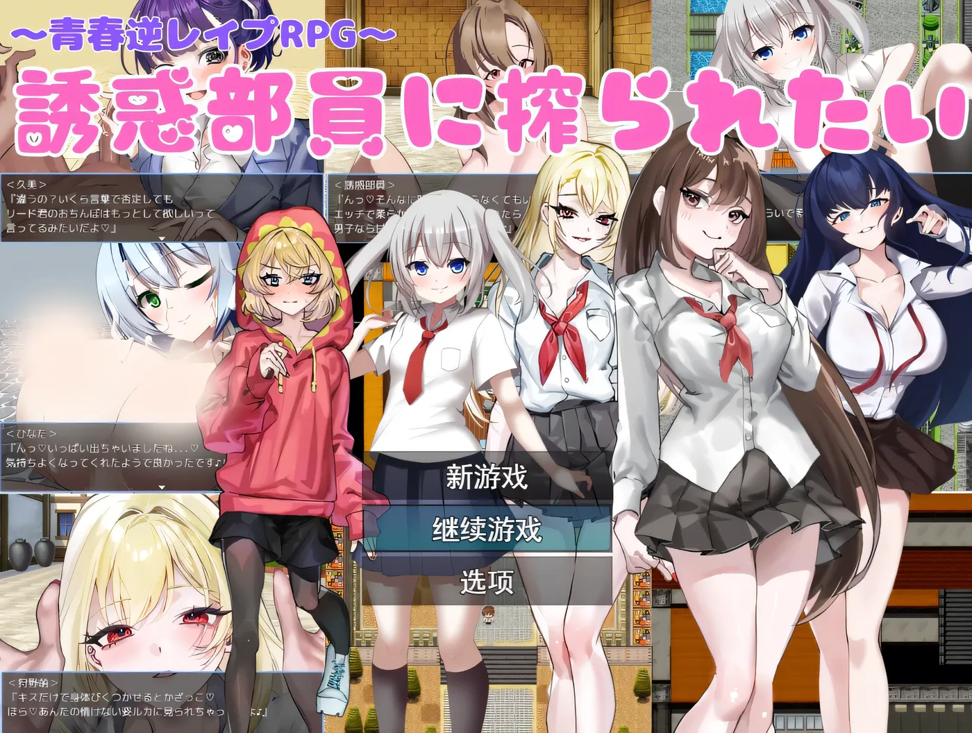 [PC游戏]T14861 想被诱惑我的部员榨干 挂载AI汉化版+存档 [新作/313.3M]-资源巴士