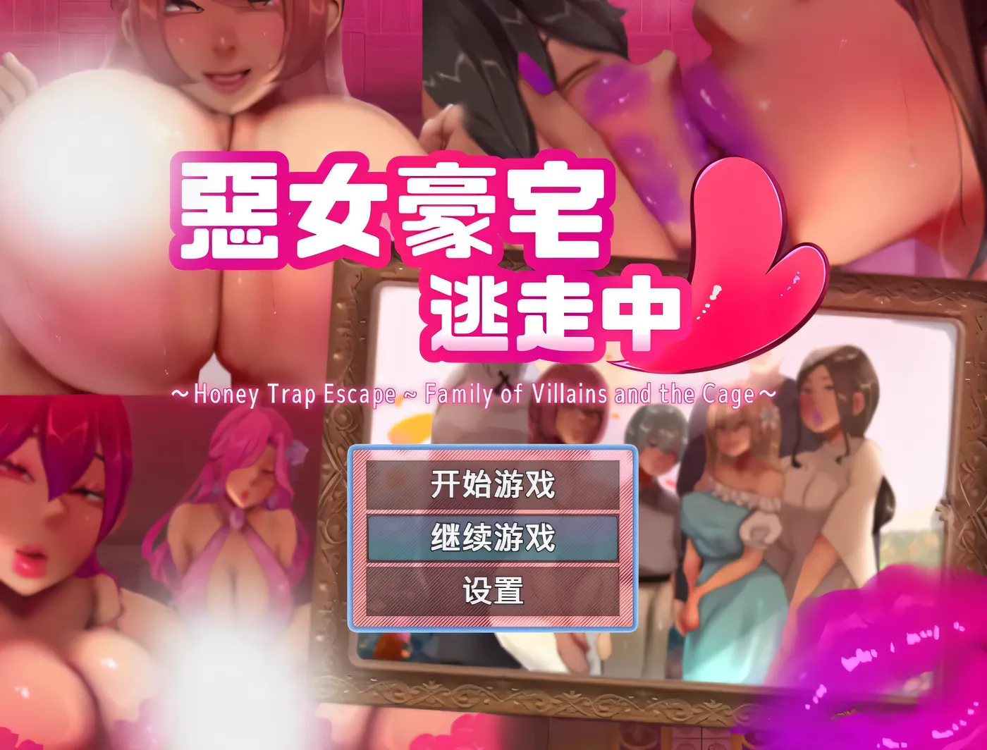[PC游戏]T14957 恶女豪宅逃走中 官方中文版+存档 [新作/367.7M]-资源巴士