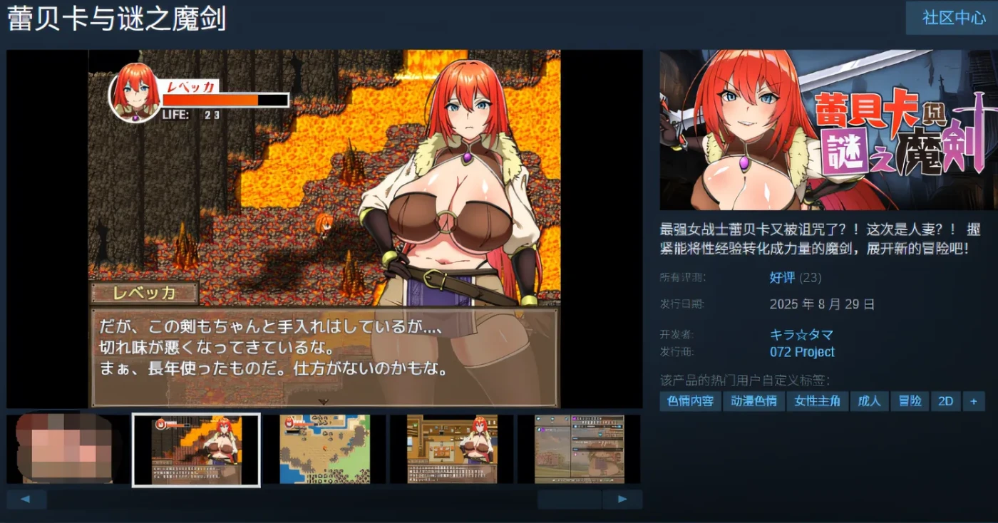 图片[2]-[PC游戏]T14970 蕾贝卡与谜之魔剑 Steam官方中文步兵版 [新作/710.4M]-资源巴士