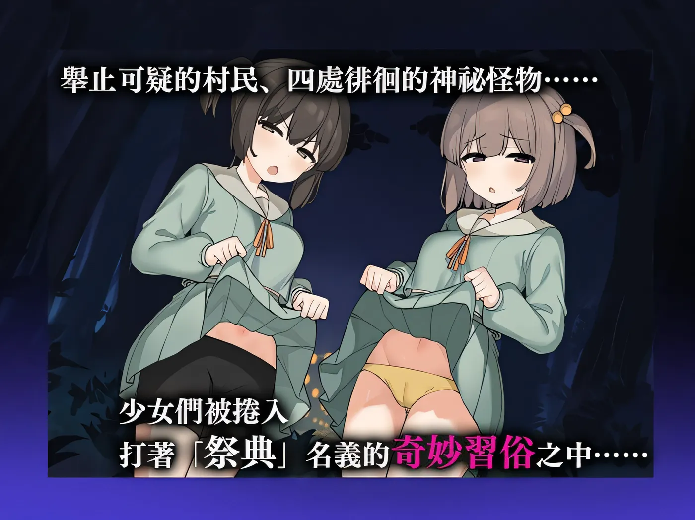图片[3]-[PC游戏]T14971 竿鬼村的神隐事件 官方中文版 [新作/561.7M]-资源巴士