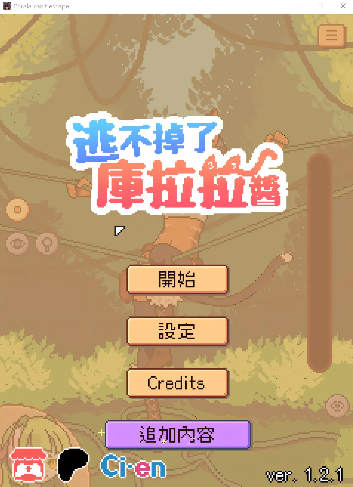 [PC+安卓]T14980 克拉拉，你逃不掉哦！ Ver1.21 云翻汉化版 [新作/48.2M]-资源巴士