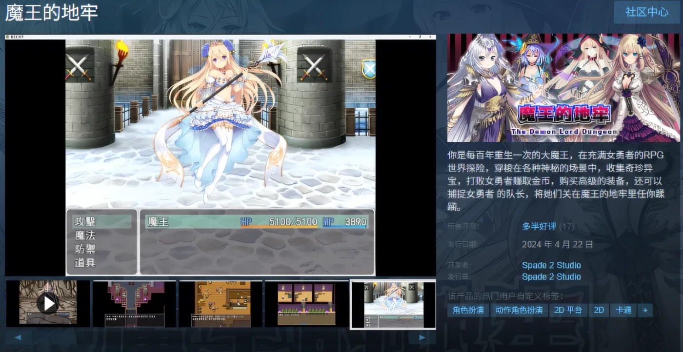 图片[2]-[PC游戏]T14994 魔王的地牢 Steam官方中文步兵版 [新作/302.3M]-资源巴士