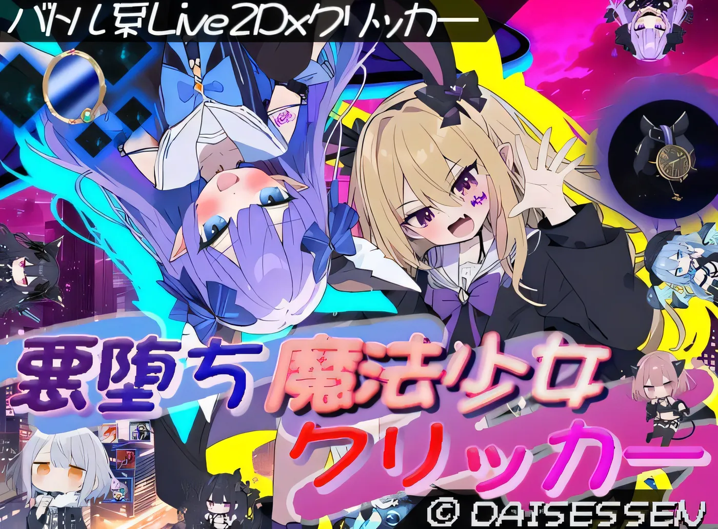 图片[3]-[PC游戏]T15011 堕落魔法少女点击器 云翻汉化版 [新作/1.2G]-资源巴士