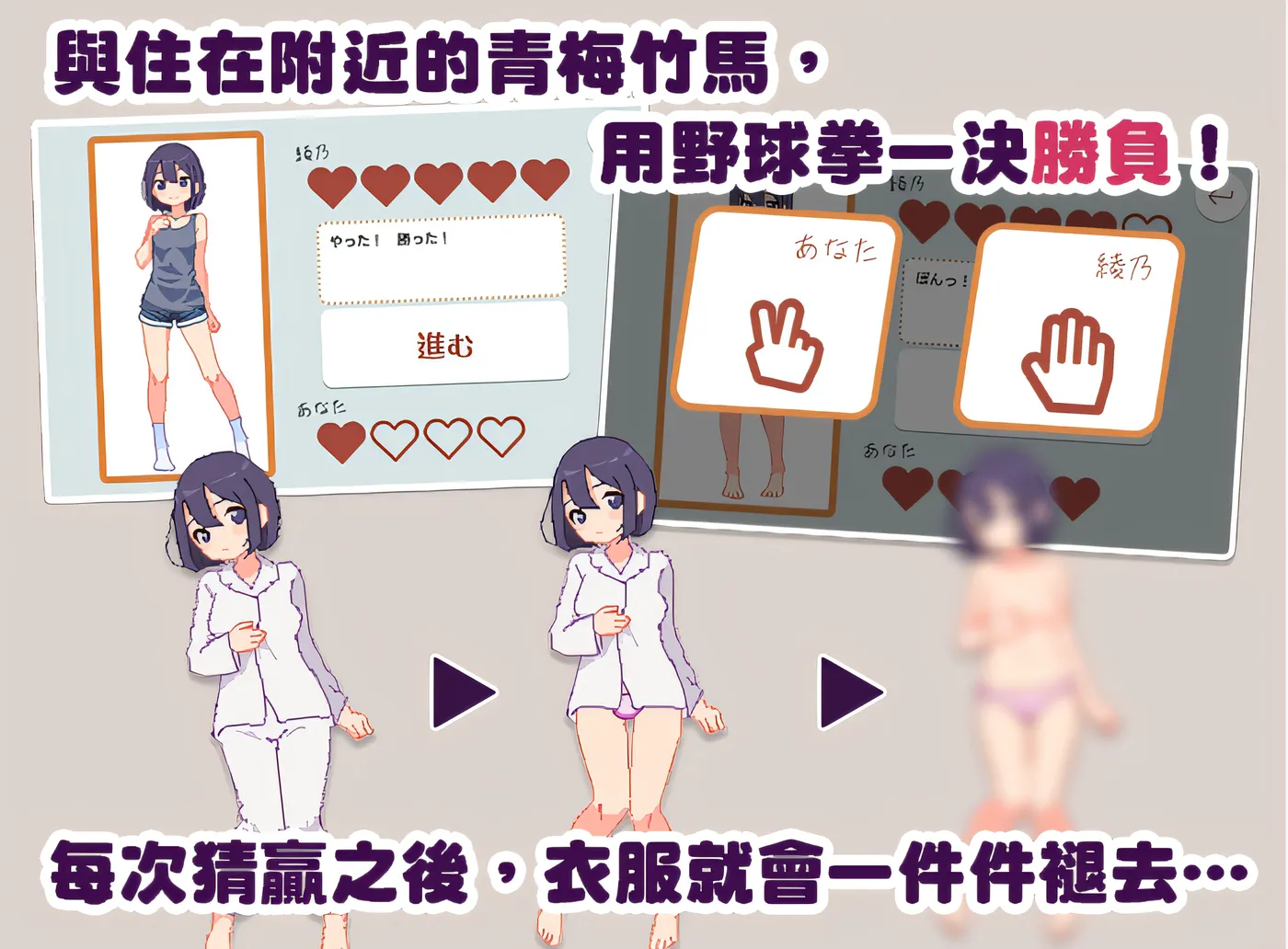 图片[4]-[PC游戏]T15038 青梅竹马野球拳！ Ver1.10 官方中文版 [新作/131.2M]-资源巴士