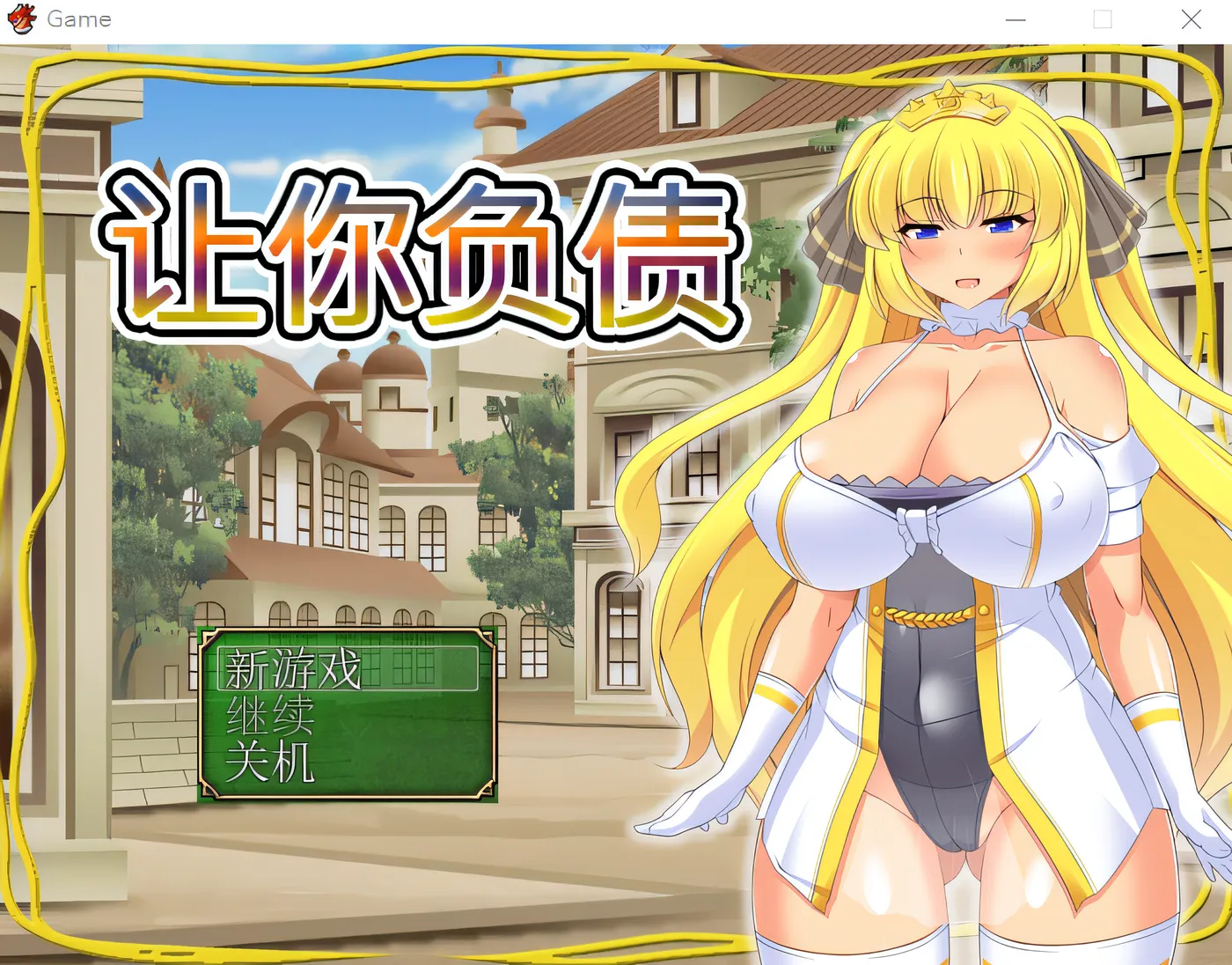 [PC游戏]T15074 让你负债 DL繁体中文版 [新作/425.2M]-资源巴士