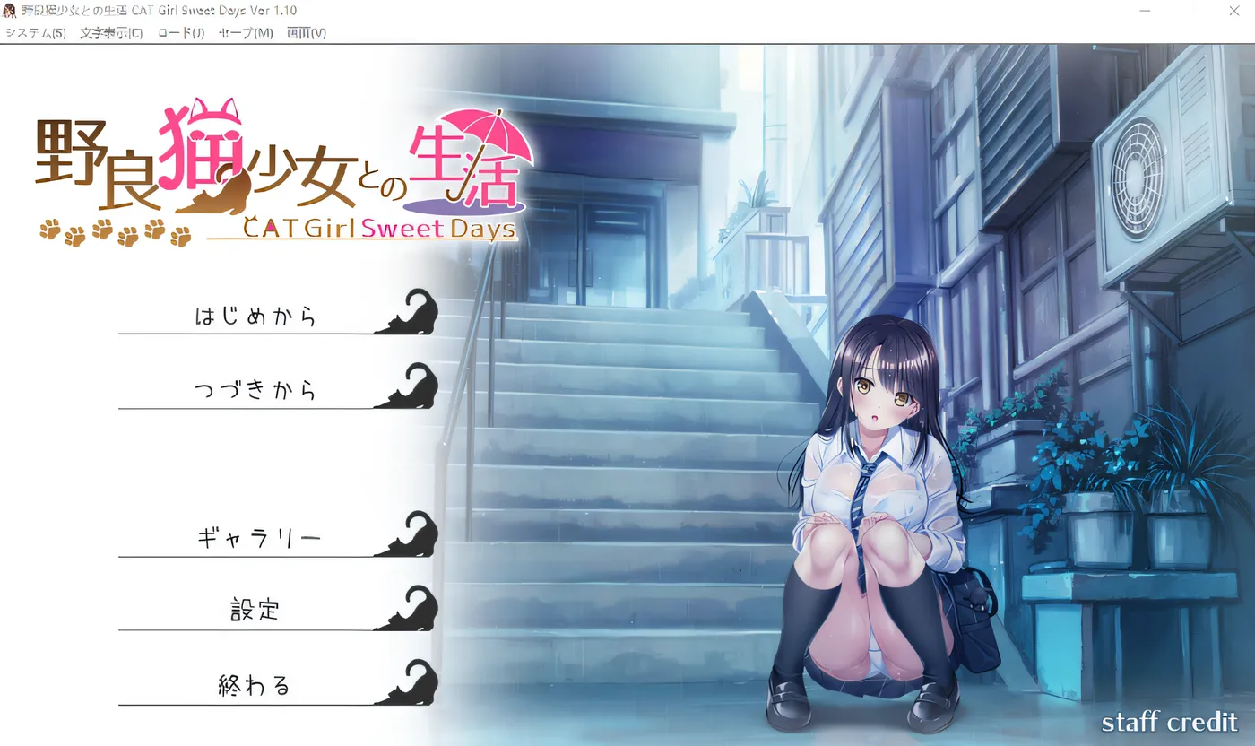 [PC游戏]T15076 和野良猫少女一起的生活V1.50 挂载AI汉化版+全解放DLC [更新/1.1G]-资源巴士