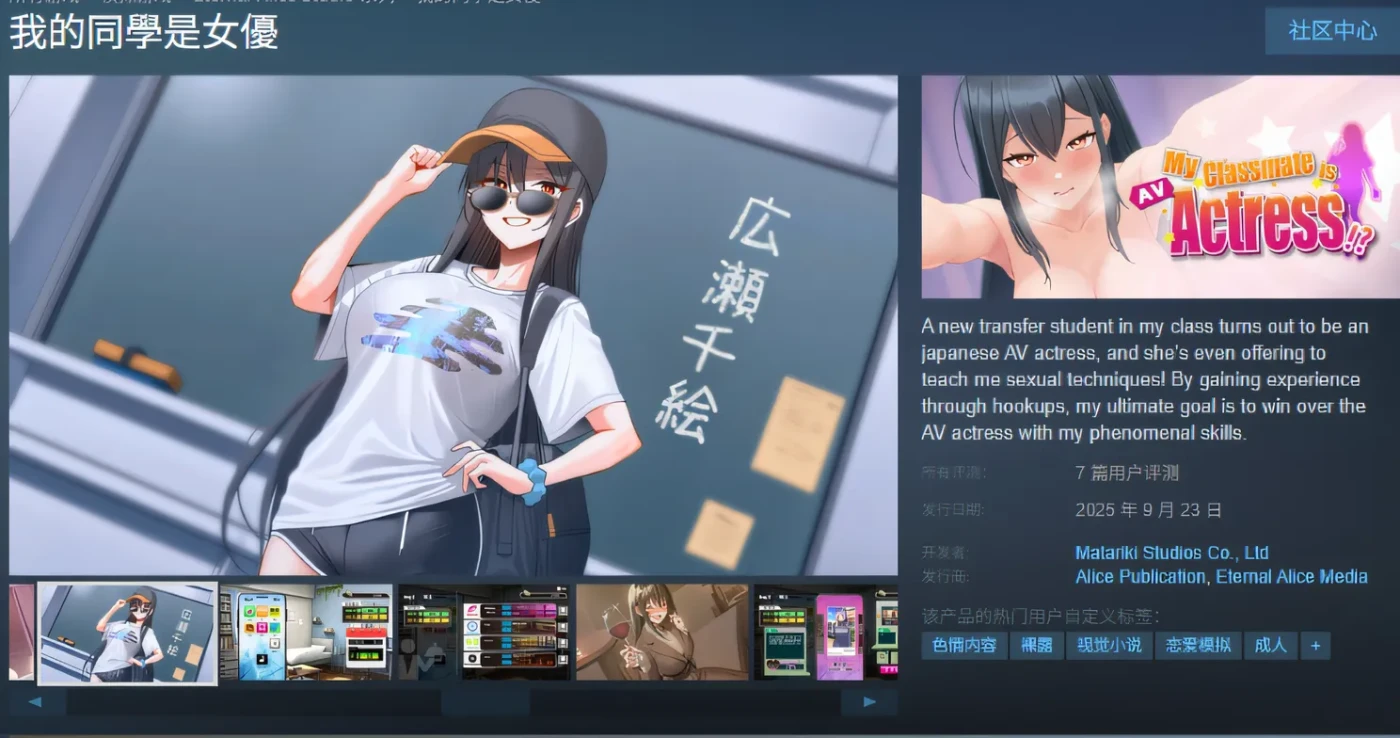 图片[2]-[PC游戏]T15088 我的同學是女優 Ver0.9.83 Steam官方中文步兵版 [更新/329M]-资源巴士