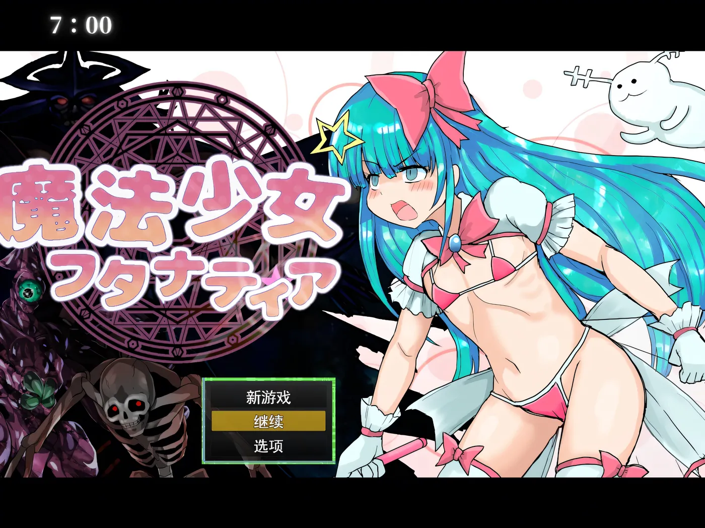 [PC游戏]T15135 扶她魔法少女普塔娜蒂亚 ～爱与○欲的赛博都市～挂载AI汉化版+存档 [新作/1.4G]-资源巴士