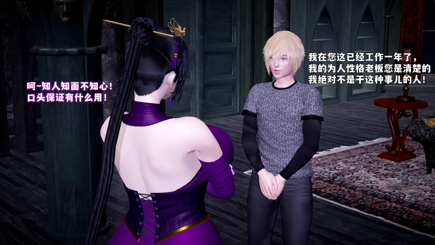 [3D全彩]M1934 为女老板服务 [新作/154M]-资源巴士