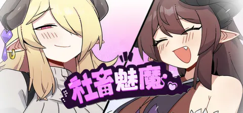 [PC游戏]T15249 社畜魅魔 官方中文步兵版+存档 [更新/1.1G]-资源巴士