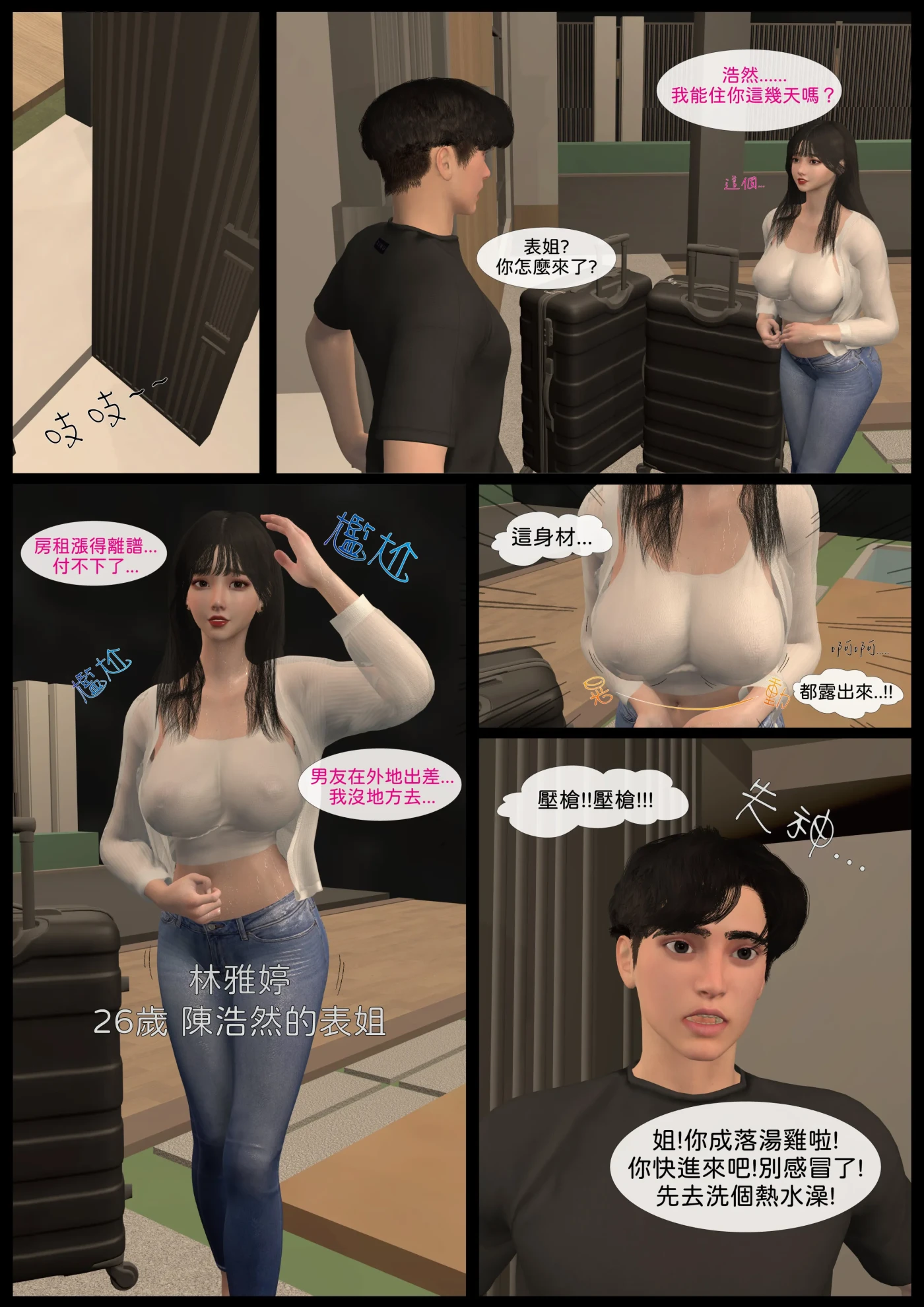 [3D全彩]M1972 黑龙真书 [新作/110.1M]-资源巴士