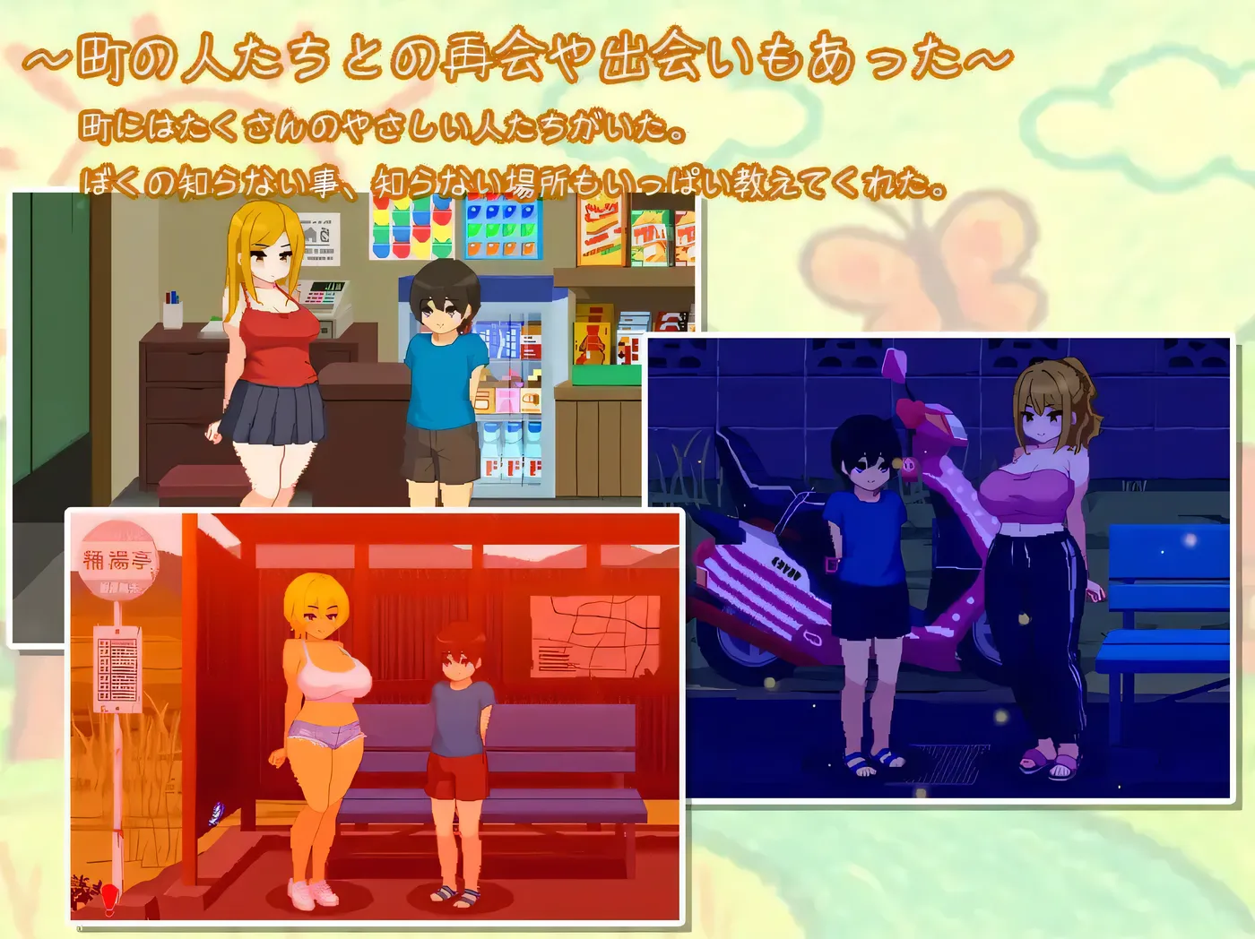 图片[4]-[PC游戏]T15283 我和夏日的姐姐们 Ver1.00 云翻汉化版 [更新/270.2M]-资源巴士