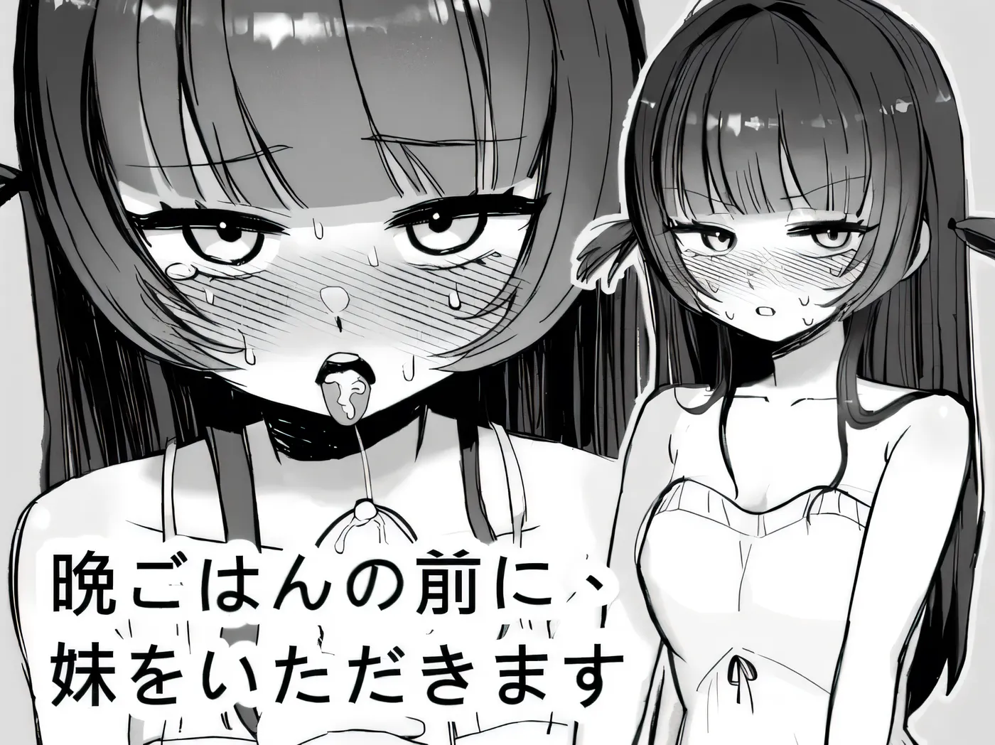 [PC游戏]T15314 晚饭前，我来照顾妹妹啦 云翻汉化版 [更新/39.9M]-资源巴士
