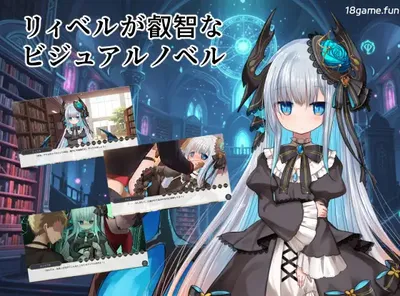 [PC游戏]T15318 莉贝尔的智慧视觉小说 挂载AI汉化版 [新作/258.2M]-资源巴士