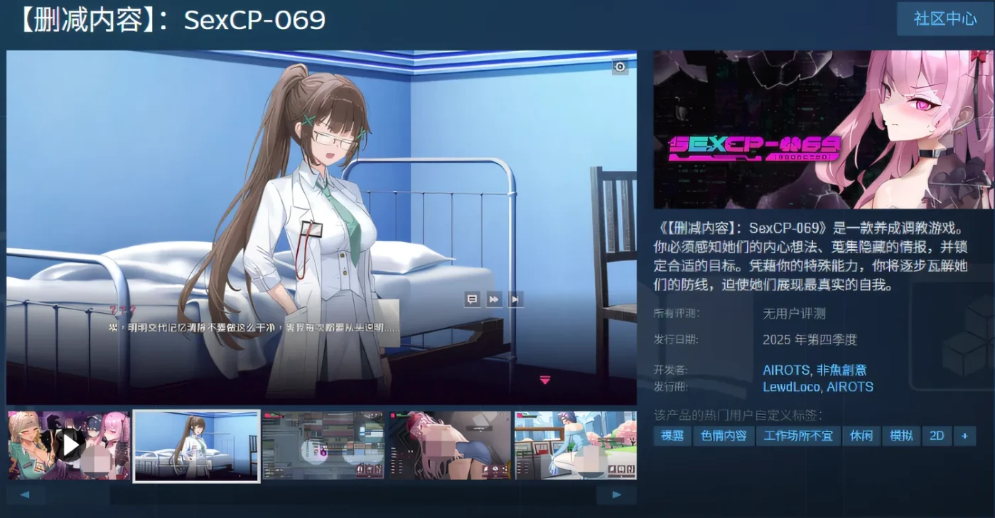 图片[3]-[PC游戏]T15336 ：SexCP-069 Ver1.019 Steam官方中文步兵版 [更新/890.7M]-资源巴士