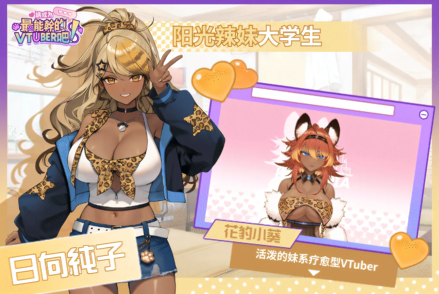 图片[9]-[PC游戏]T15337 请成为最能干的VTuber吧！Ver1.09 Steam官方中文修复版 [新作/2.1G]-资源巴士
