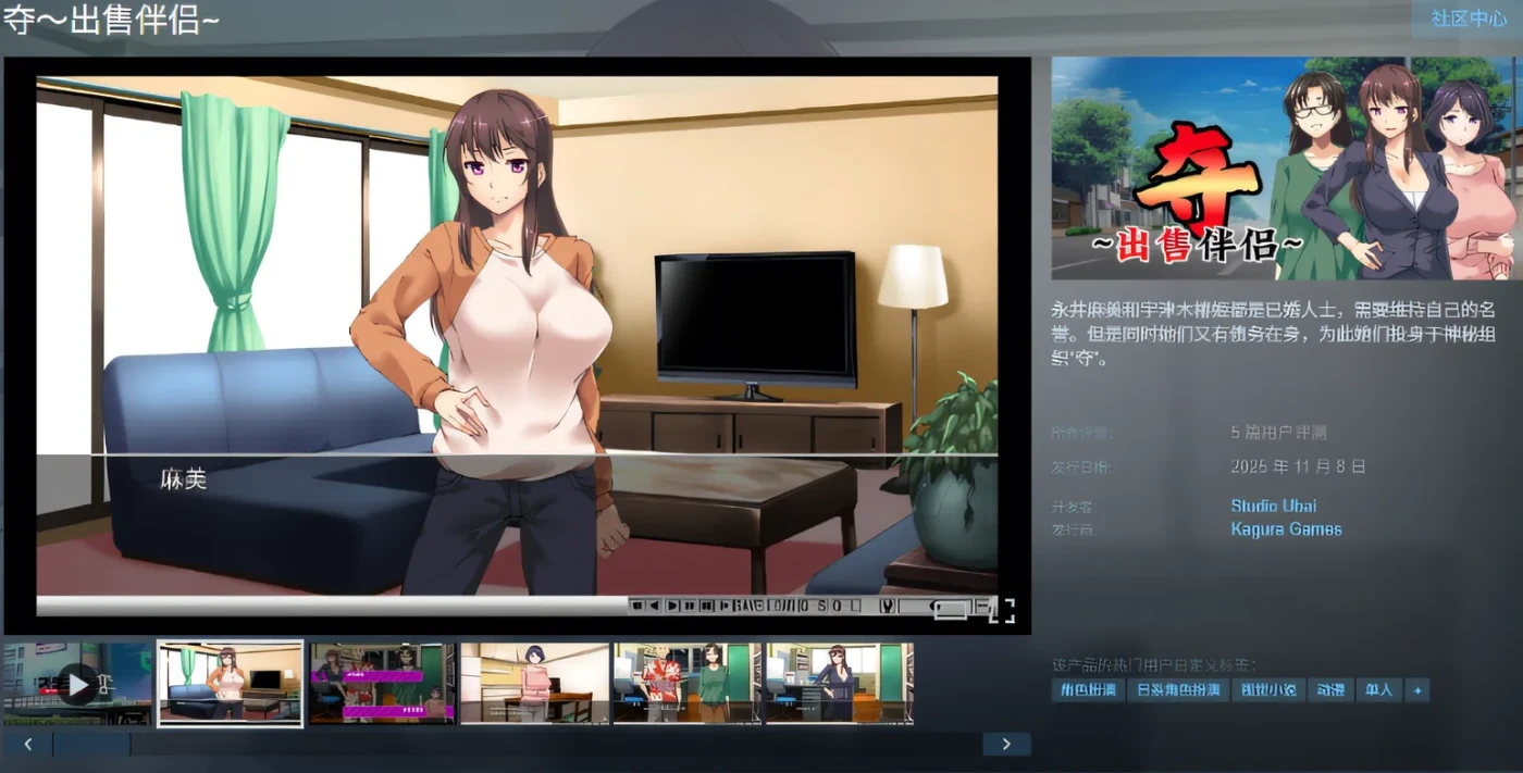 图片[2]-[PC游戏]T15355 夺～出售伴侣~ Steam官方中文版 [新作/619.1M]-资源巴士