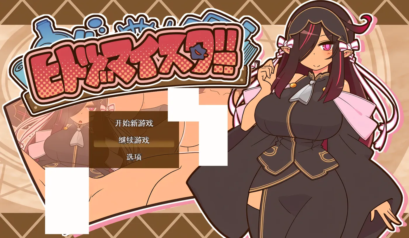 [PC游戏]T15368 人妻大师Ver0.91 挂载AI汉化版+存档 [新作/331.4M]-资源巴士