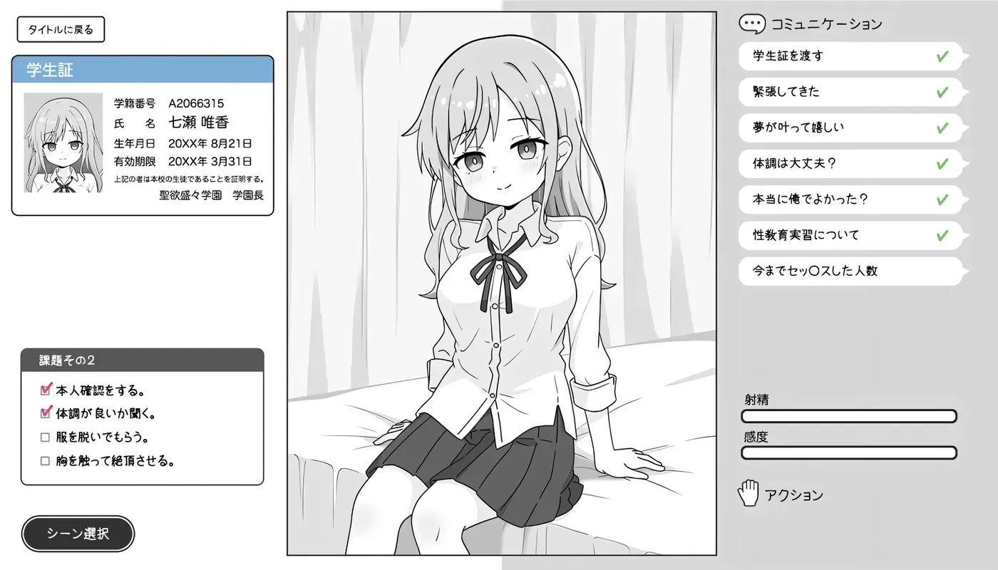 图片[5]-[PC游戏]T15370 巨○辣妹与H教育实习 挂载AI汉化版 [新作/229.9M]-资源巴士