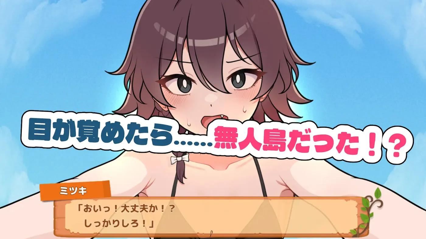 图片[2]-[PC+安卓]T15373 生存下去！无人岛求生H生活♡ Ver1.09 精翻汉化版+自带全回想解放 [更新/682.7M]-资源巴士