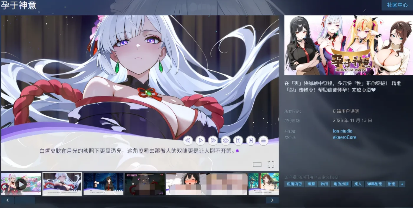 图片[2]-[PC游戏]T15377 孕于神意 Steam官方中文步兵版 [新作/312.9M]-资源巴士