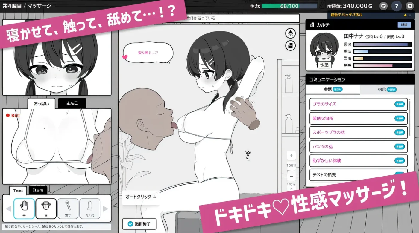 图片[4]-[PC游戏]T15404 心跳加速！性感按摩 Ver1.06 云翻汉化版 [新作/233.4M]-资源巴士