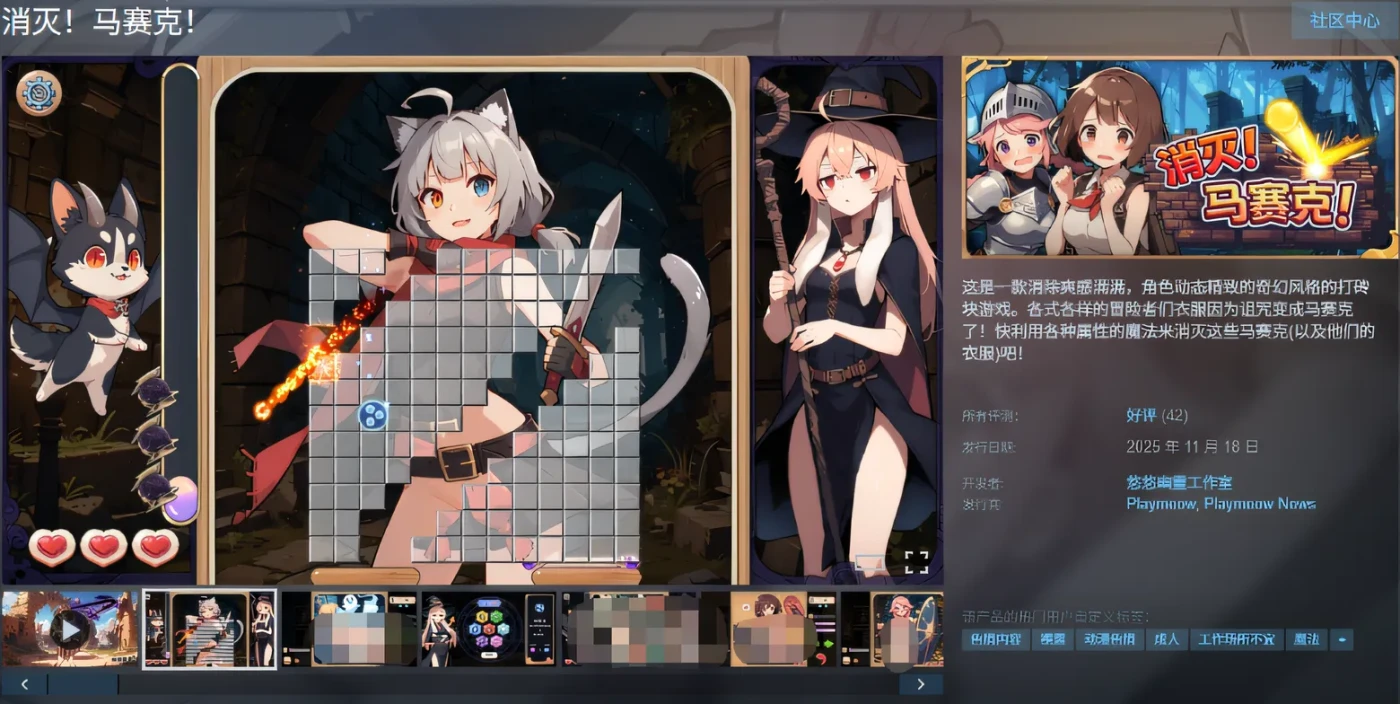 图片[2]-[PC游戏]T15416 消灭！马赛克！ Ver1.1 Steam官方中文版 [新作/149.5M]-资源巴士
