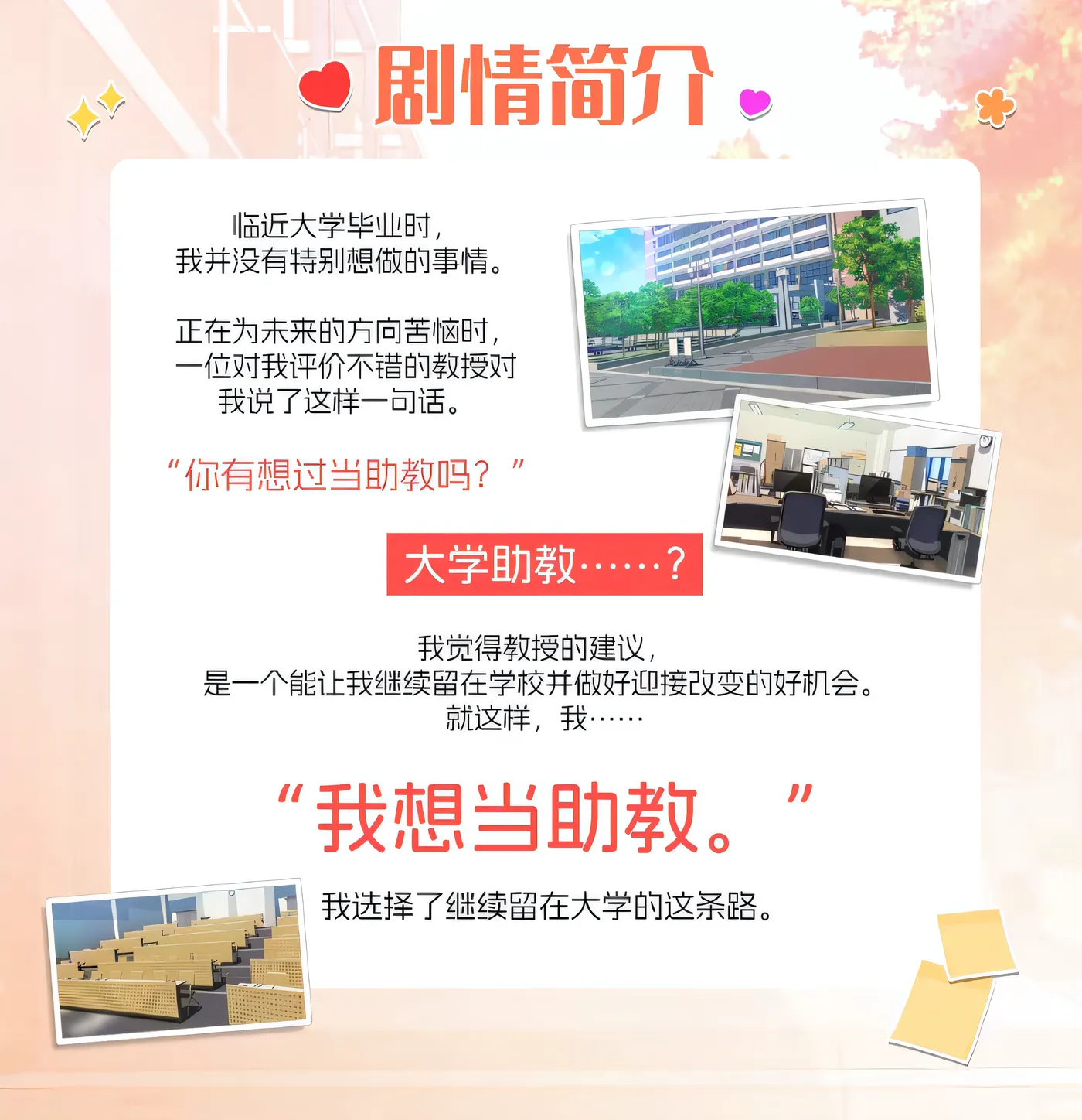 图片[4]-[PC游戏]T15430 大学助教生活 Ver1.11 Steam官方中文版 [新作/366.9M]-资源巴士