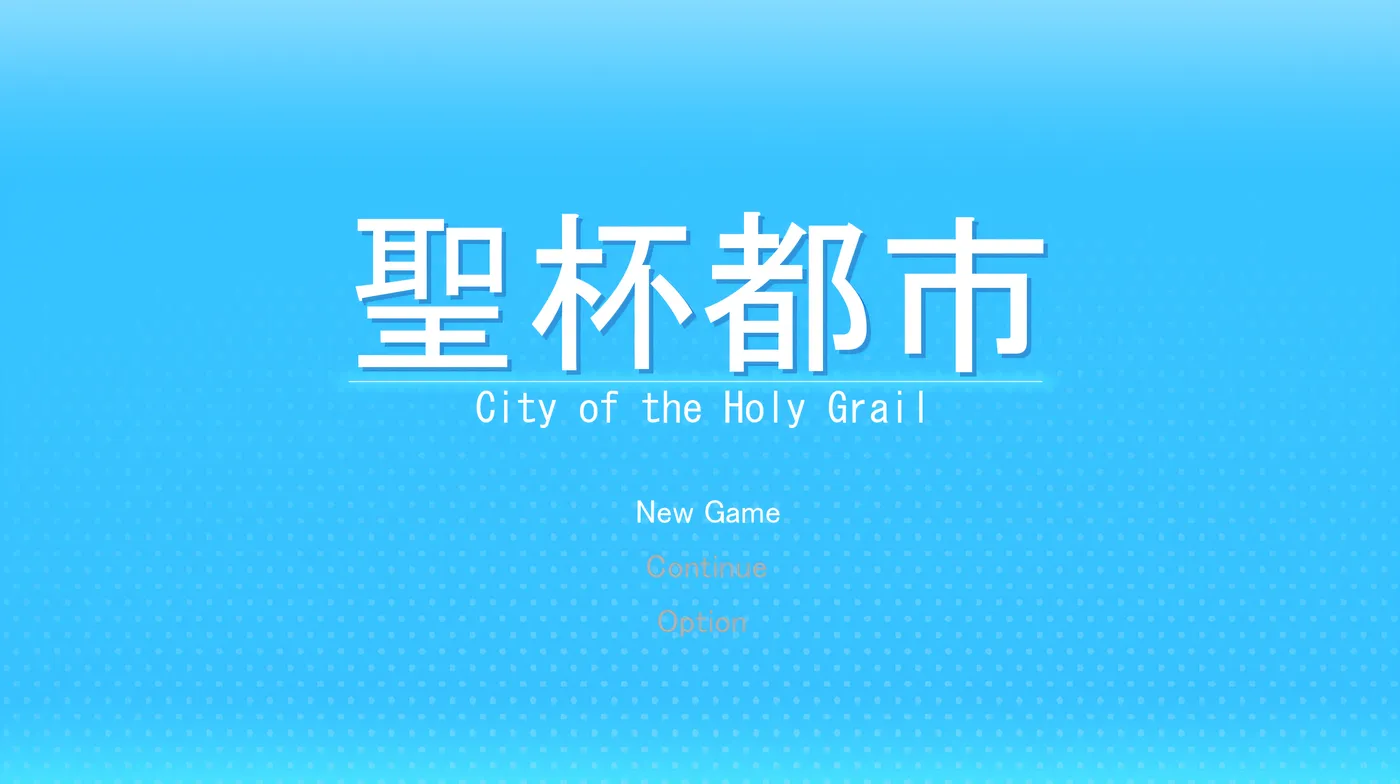 图片[2]-[PC游戏]T15432 聖杯都市 Ver1.01 AI汉化版 [新作/4.6G]-资源巴士