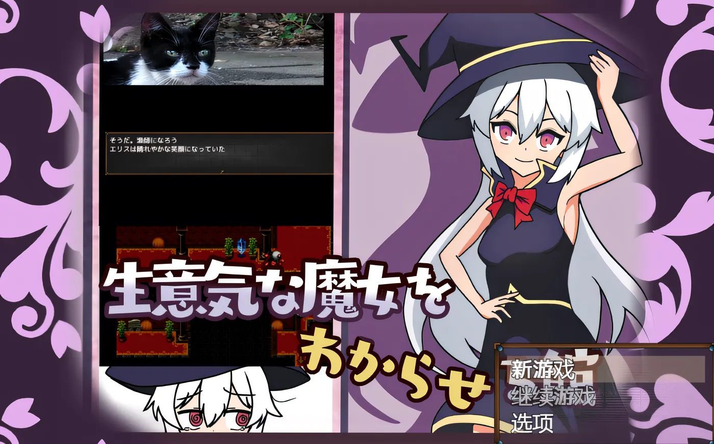 [PC游戏]T15438 让傲气魔女折服的宅邸 云翻汉化版 [新作/314.1M]-资源巴士