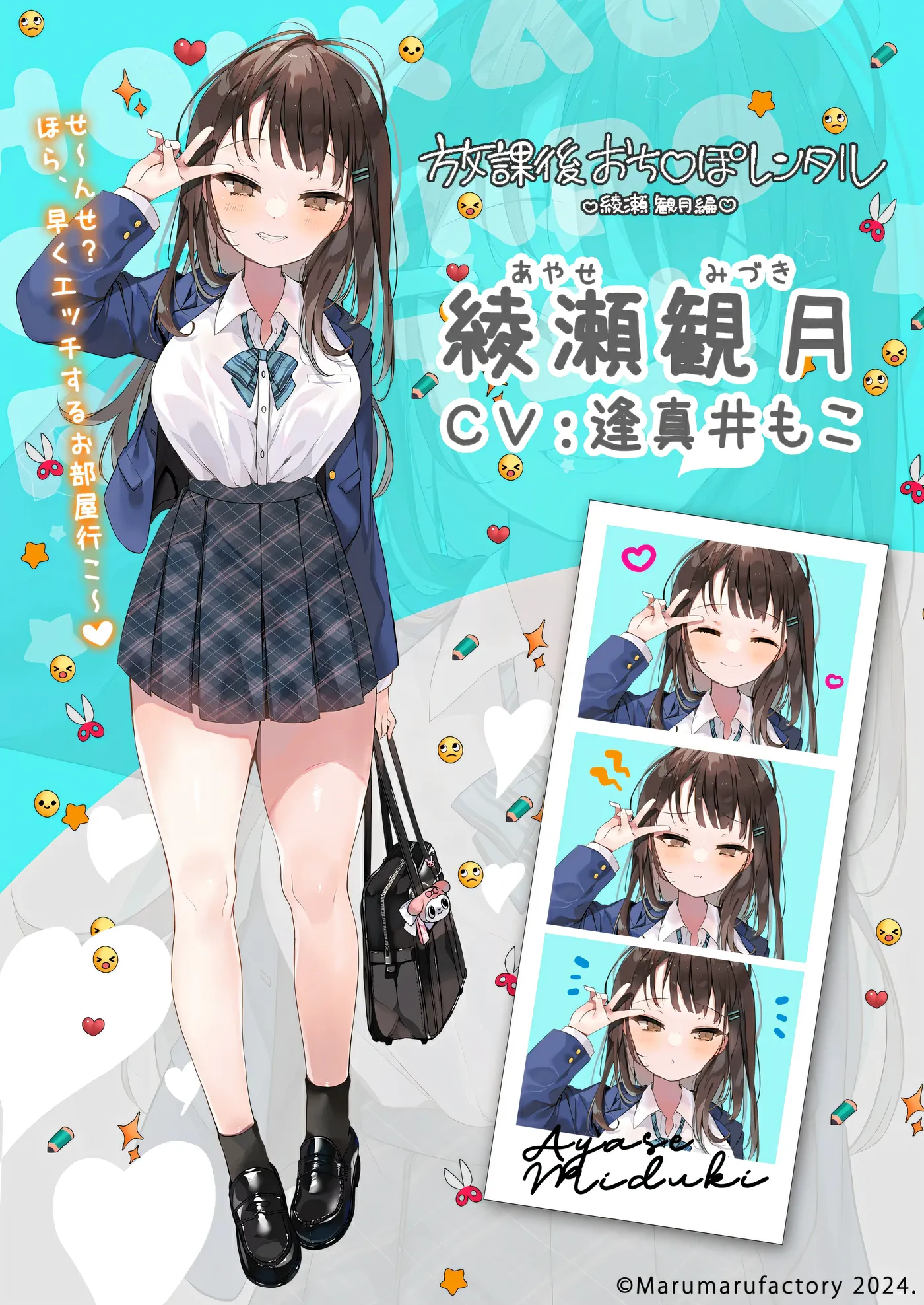 图片[4]-[PC+安卓]T15563 放课后租借欧金金 绫濑观月篇 官方中文 [新作/69.3M]-资源巴士