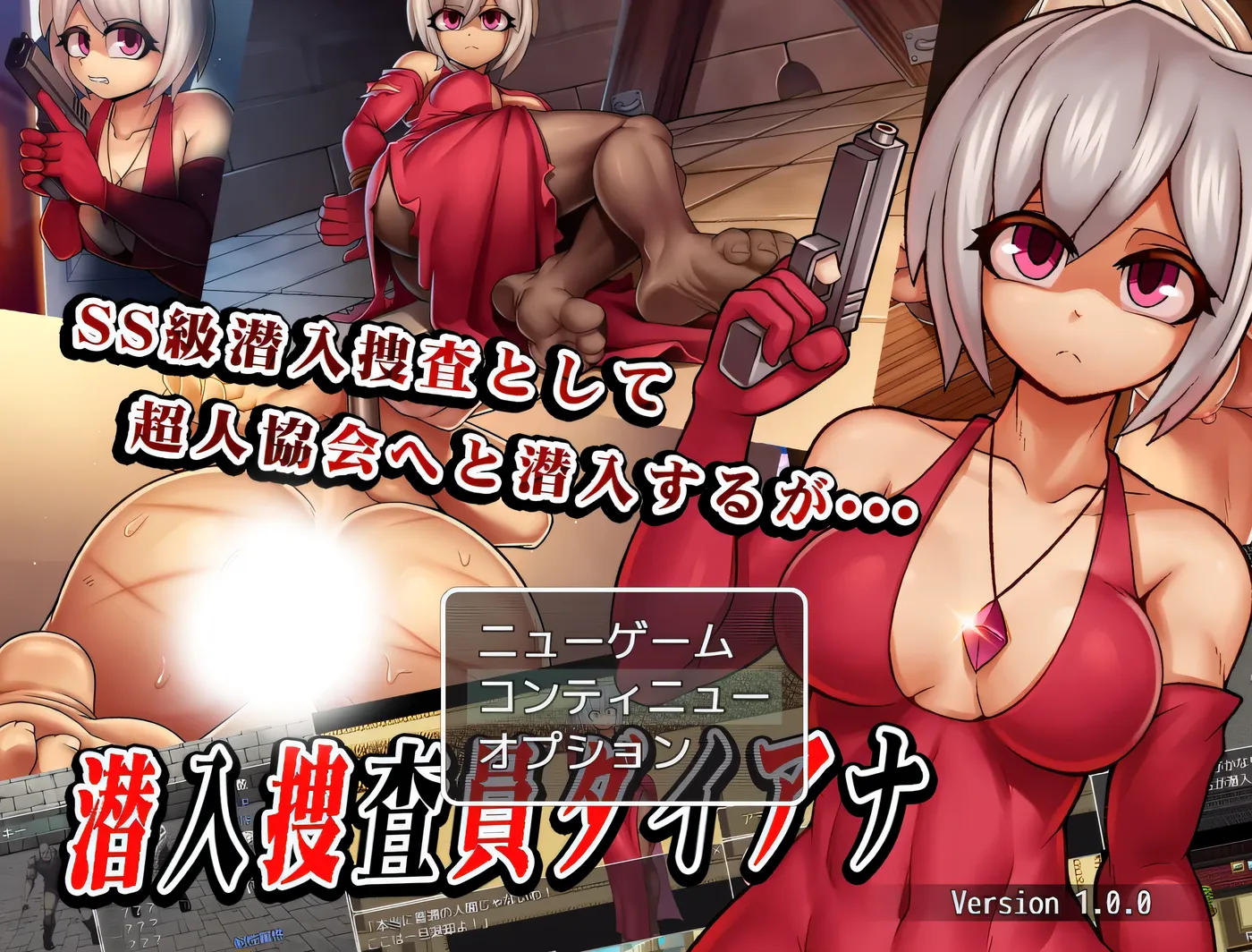 [PC游戏]T15572 卧底搜查官黛安娜 挂载AI汉化+存档 [新作/864.5M]-资源巴士