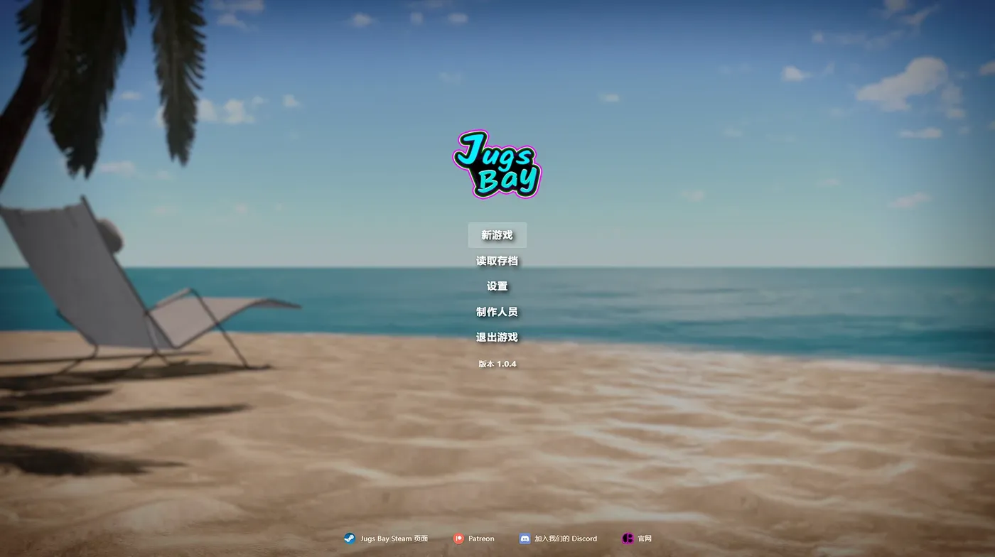 图片[2]-[PC游戏]T15581 贾格斯湾Ver1.0.4 官方中文 [新作/10.6G]-资源巴士
