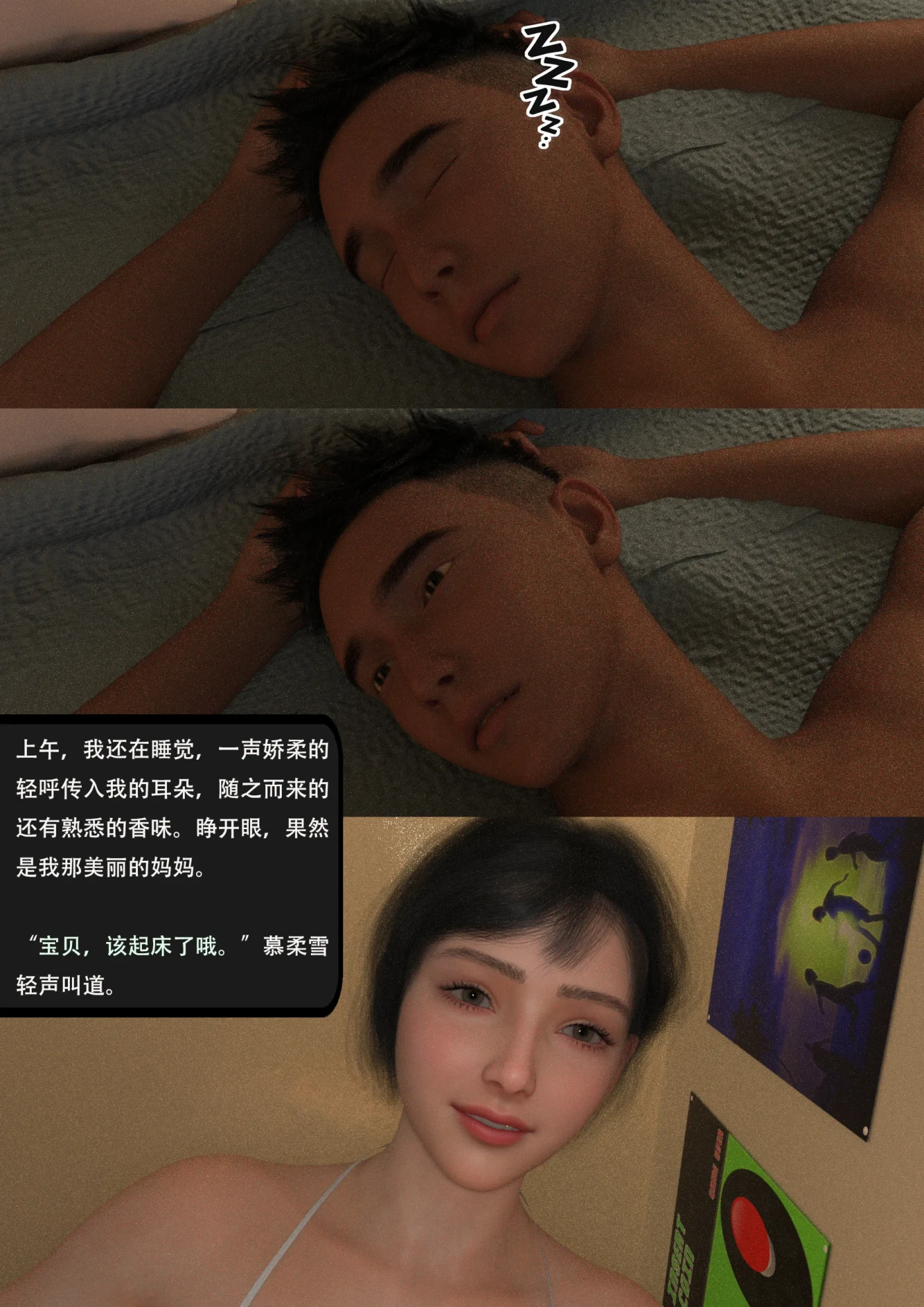 [3D全彩]M2036 我的温柔妈妈和性感老师序01-04+后续人设 [更新/261.6M]-资源巴士