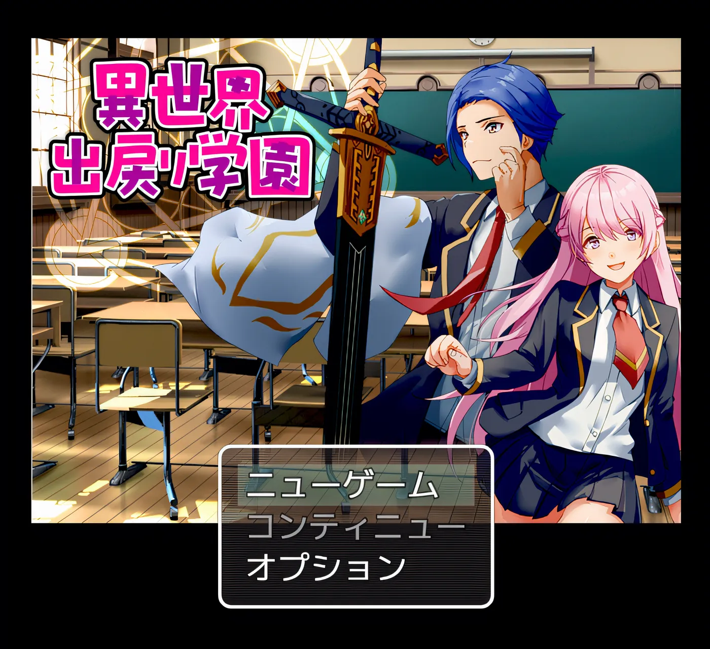 [PC游戏]T15603 异世界往返学园 云翻汉化版 [新作/596.4M]-资源巴士